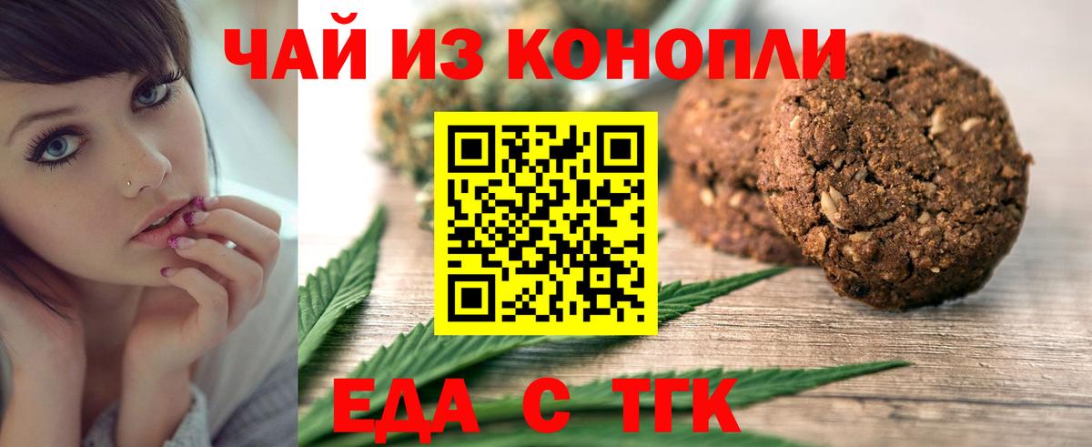 Cannafood конопля  Вход с VPN  Подольск 