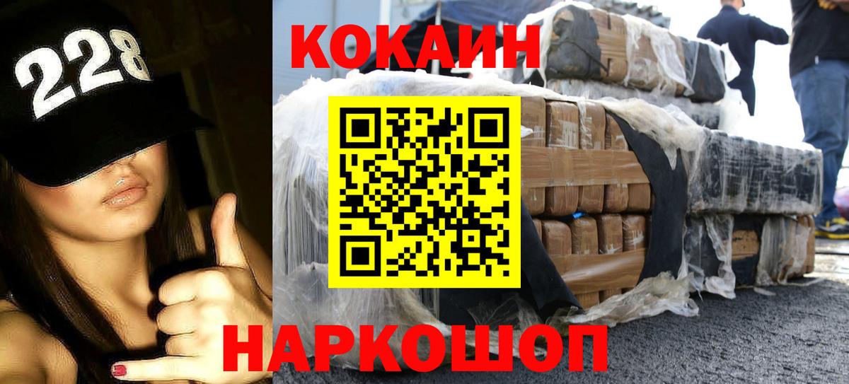 Cocaine 98%  COCAIN  Вход с VPN  Подольск  Cocaine 97% 