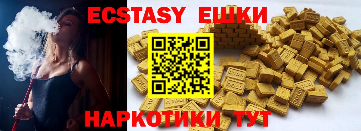 Экстази  закладки  Вход с VPN  Подольск  Ecstasy таблы 