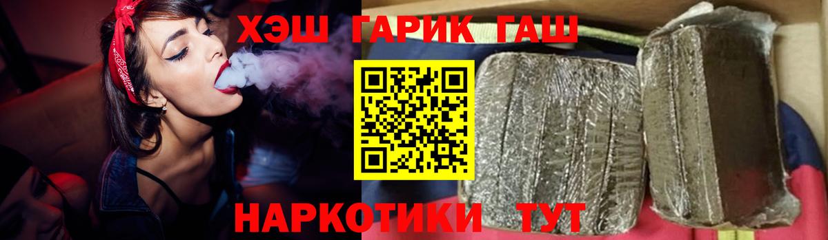 ГАШИШ индика сатива  закладка  Гашиш  Подольск  Вход с VPN 