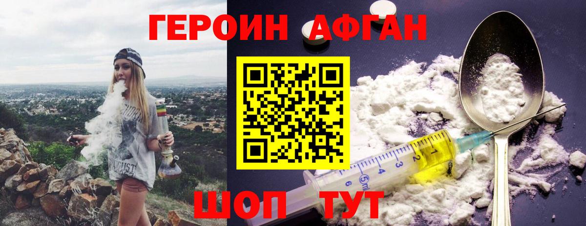 ГЕРОИН  Вход с VPN  Подольск  ГЕРОИН VHQ 