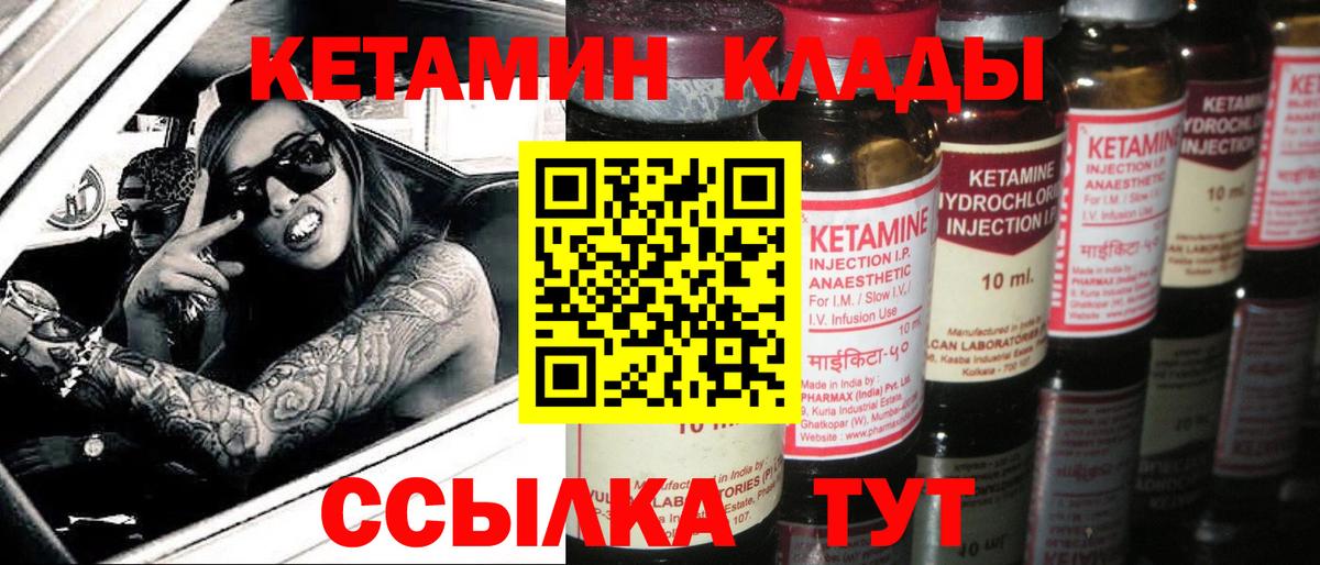 Подольск  КЕТАМИН ketamine  Вход с VPN  дарк нет наркотические препараты  КЕТАМИН ketamine 