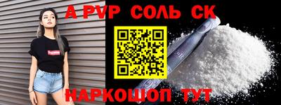 спайс Будённовск