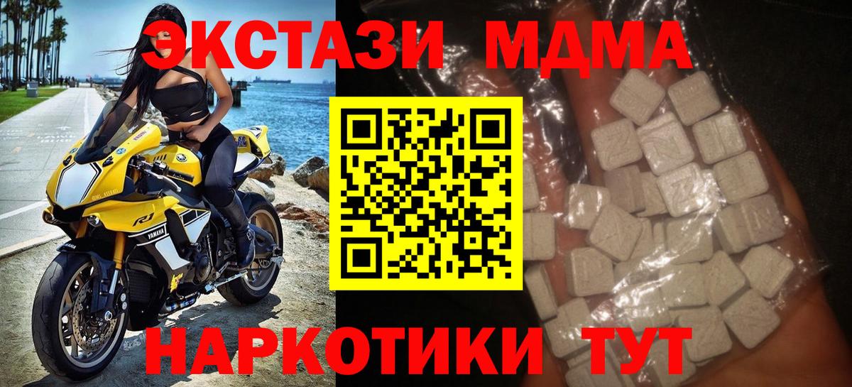 MDMA crystal  MDMA кристаллы  Вход с VPN  Подольск 
