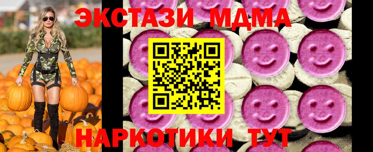 МДМА кристаллы Подольск