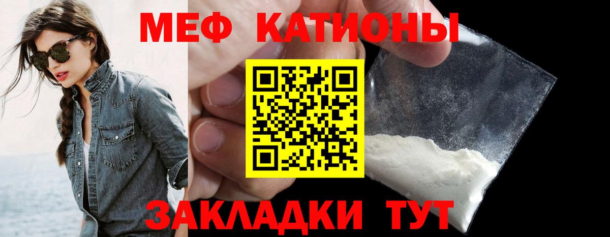 МЕФ 4 MMC  МЕФ кристаллы  МЯУ-МЯУ  Подольск  Вход с VPN 