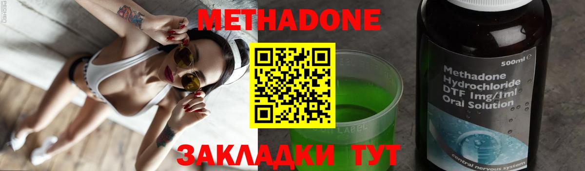 Метадон мёд Подольск