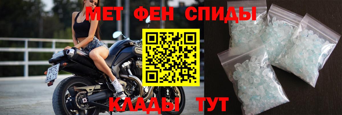 Первитин витя  МЕТАМФЕТАМИН  Подольск  Вход с VPN 