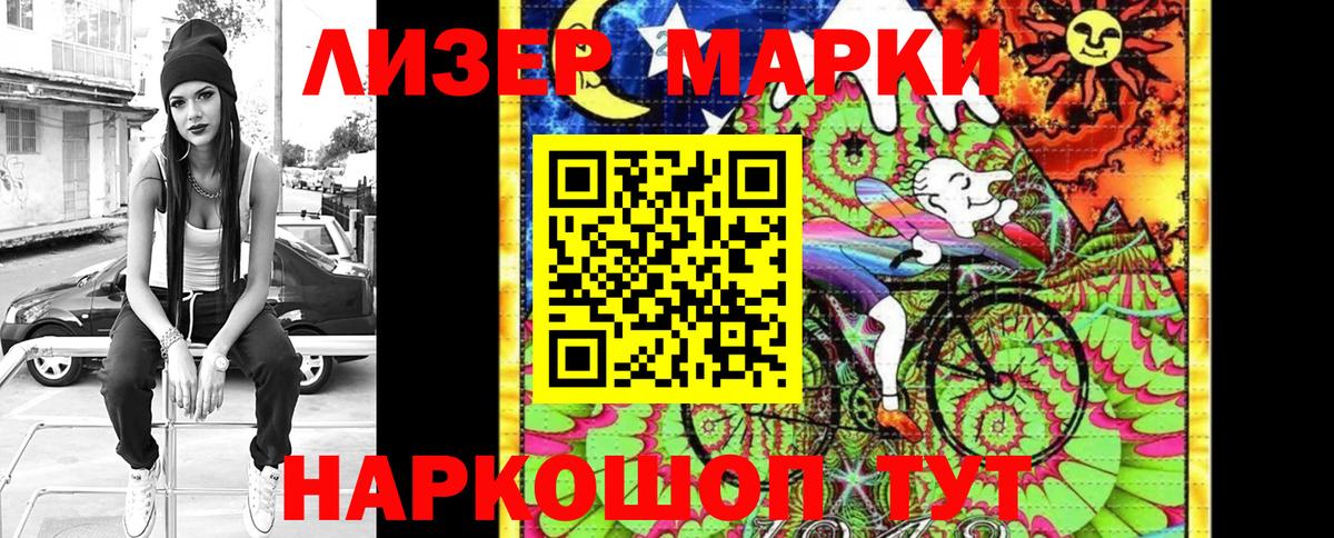 Марки NBOMe 1,5мг Подольск