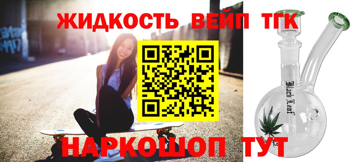 ТГК концентрат Подольск