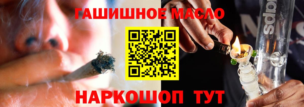 Подольск  где купить наркотик  Вход с VPN  ТГК THC oil 