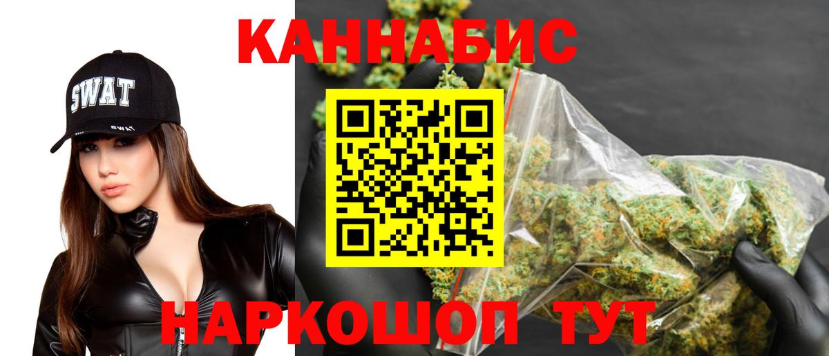 Бошки марихуана AK-47  Канабис White Widow  Вход с VPN  Бошки Шишки марихуана  Подольск 